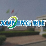 山东旭能环保科技有限公司 - 公司logo