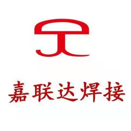 深圳市嘉联达焊接器材有限公司