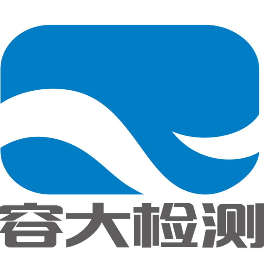 江苏容大材料腐蚀检验有限公司