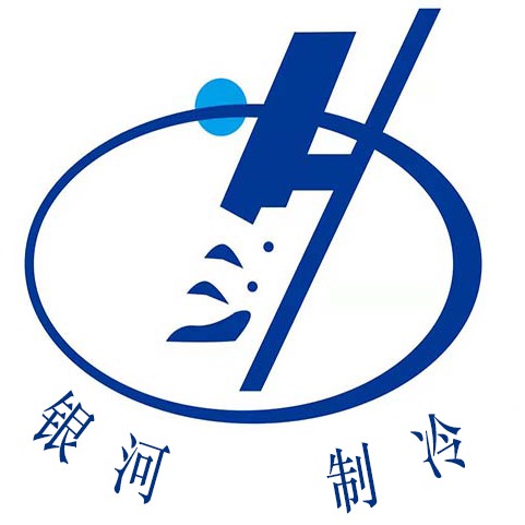 郑州银河制冷设备有限公司