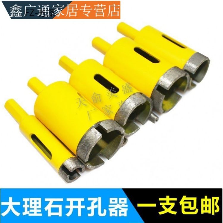 瓷砖水钻钻头石英石开孔器大理石打孔器玻化砖空心转头6mm