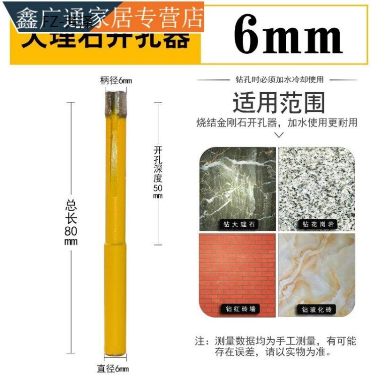 瓷砖水钻钻头石英石开孔器大理石打孔器玻化砖空心转头6mm