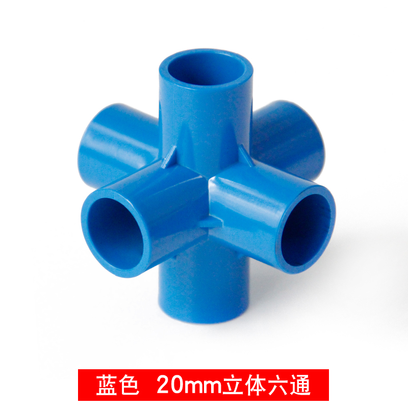 PVC接头 立体三通四通五通六通90度直角塑料架子鞋柜棚水管子接头 产品关键词:pvc立体六通;pvc六通接头;pvc架子接头立体三通