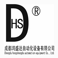 成都鸿盛达自动化设备有限公司