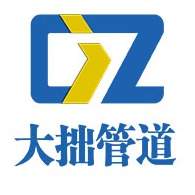 河北大拙管道设备有限公司 - 公司logo