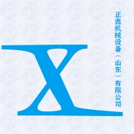 正鑫机械设备(山东)有限公司