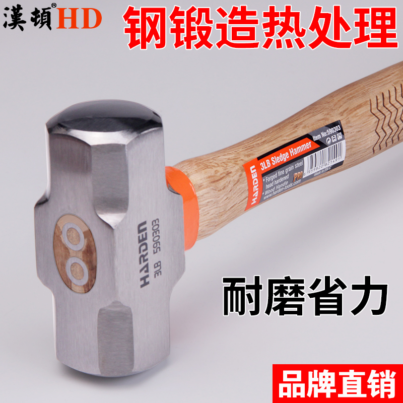 汉顿木柄锤大铁锤子重型拆墙纯钢大号方头家用石工锤八角锤铁榔头 产品关键词:汉顿八角锤