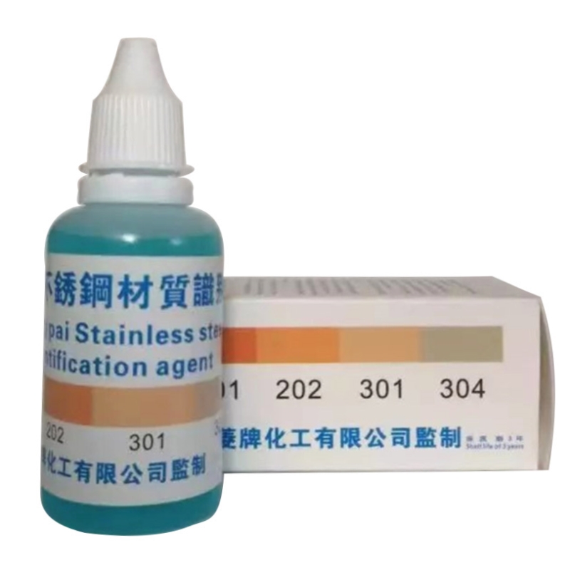 不锈钢检测液304测试液201鉴别剂检测药水不锈钢锰含量快速识别液 产品关键词:不锈钢检测液检测201;不锈钢锰201;201不锈钢锰