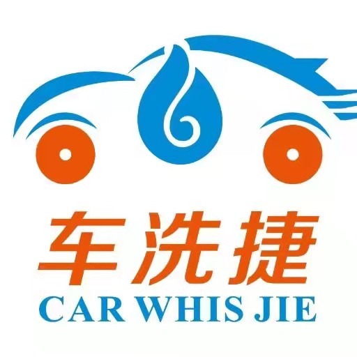 河南车洗捷智能科技有限公司