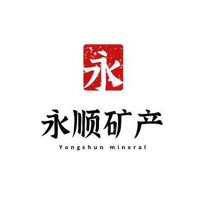 灵寿县永顺矿产品加工厂 - 公司logo