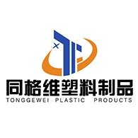 台州同格维塑料制品有限公司