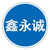 衡水鑫永诚金属制品有限公司 - 公司logo