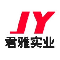 盐城君雅实业有限公司 - 公司logo