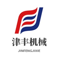 曲阜津丰机械设备销售有限公司 - 公司logo