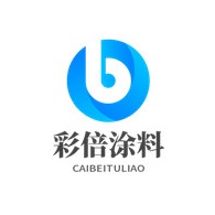 河南彩倍涂料有限公司