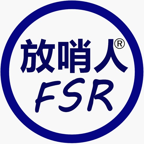 山东放哨人安全设备有限公司 - 公司logo
