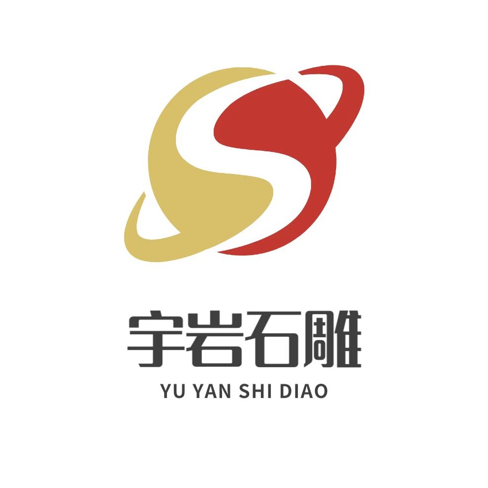 新密市宇岩石雕厂