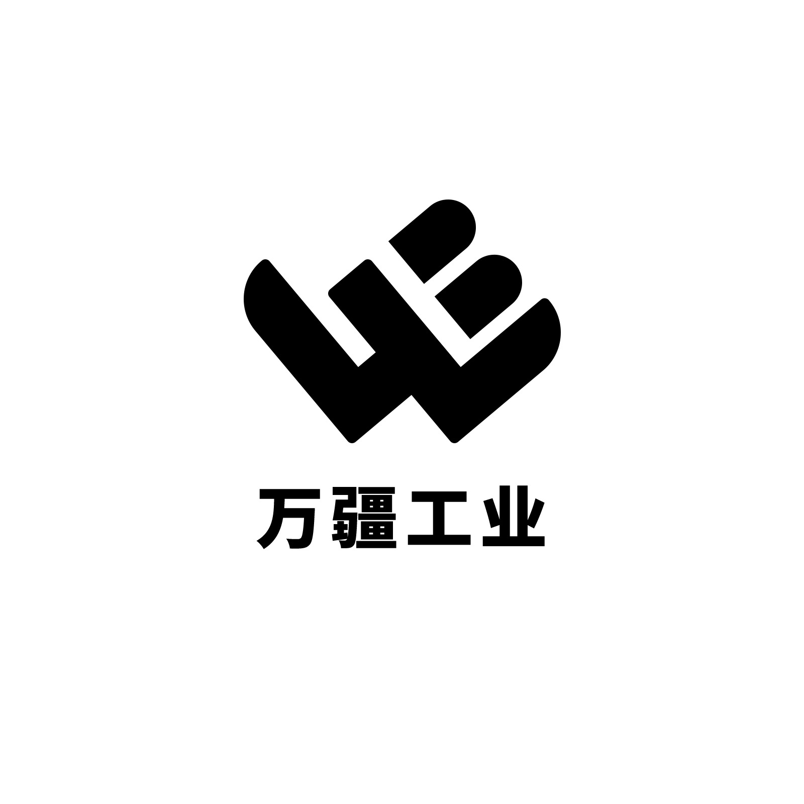 诸城市万疆工业装备有限公司 - 公司logo