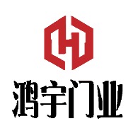 内蒙古鸿宇门业有限公司