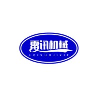 邢台雷讯机械制造有限责任公司