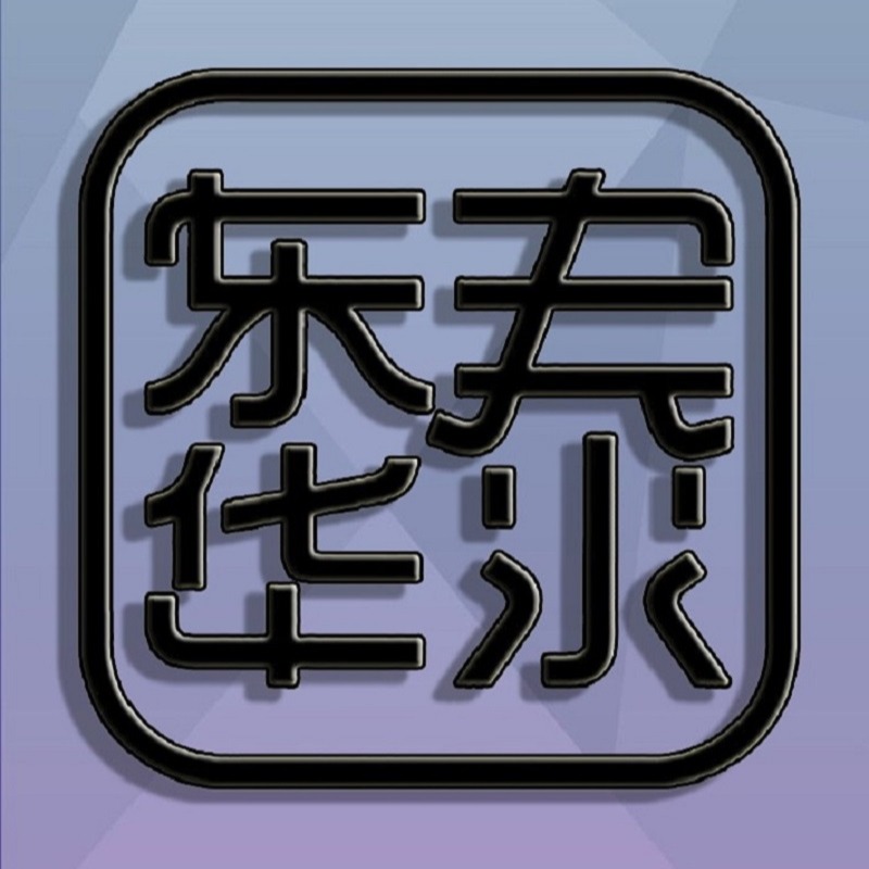 东莞市东华制冷设备有限公司