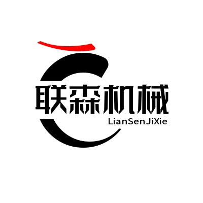 河南联森机械设备有限公司