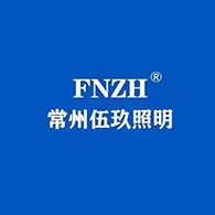 常州伍玖照明科技有限公司 - 公司logo