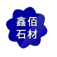 五莲县鑫佰石材有限公司 - 公司logo