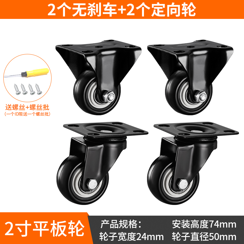 定向轮