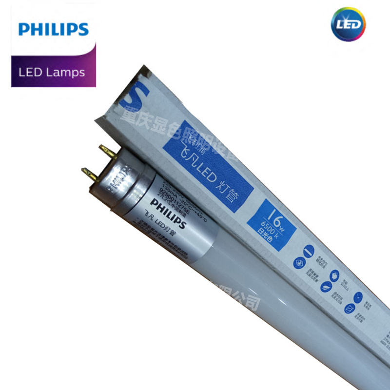 Philips LED fluorescent tube 16W/8W single and double ended power supply 0.6M/1.2m T8 white light 220V