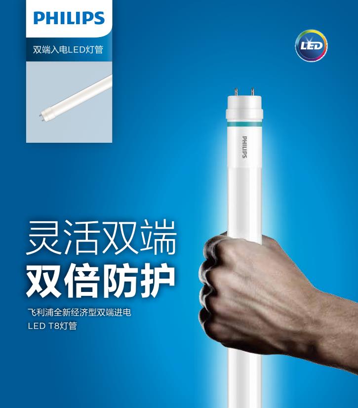 Philips LED fluorescent tube 16W/8W single and double ended power supply 0.6M/1.2m T8 white light 220V