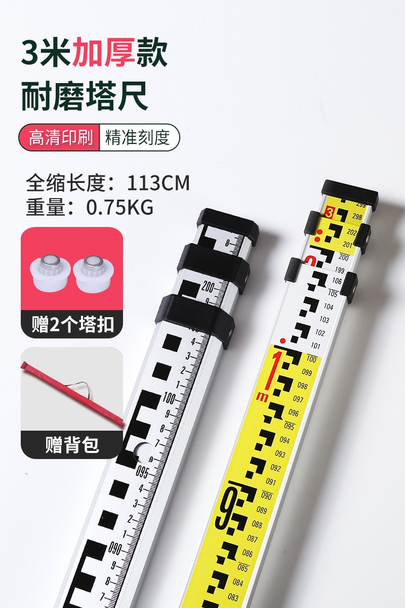 塔尺3米5米7米五伸缩 尺杆测量工具标高铝合金水准仪水位刻度标尺