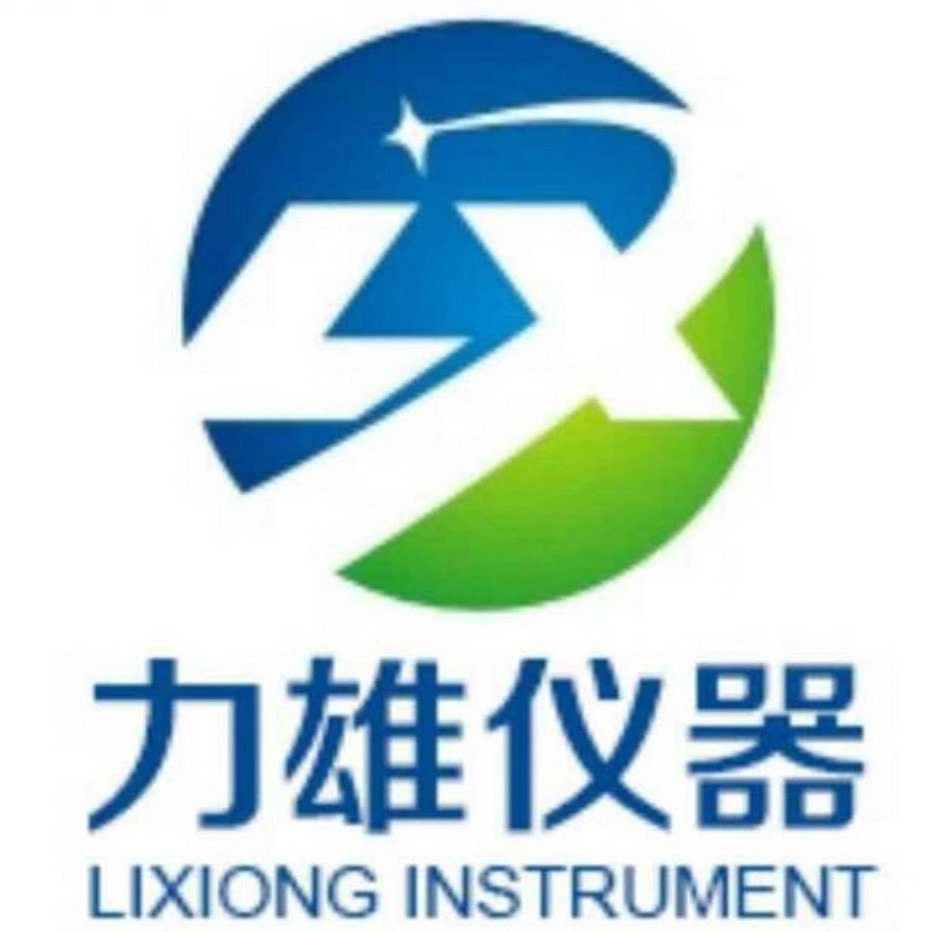 东莞市力雄仪器有限公司