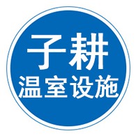 Cangzhou Zigeng Greenhouse Facilities Co., Ltd - Company Logo