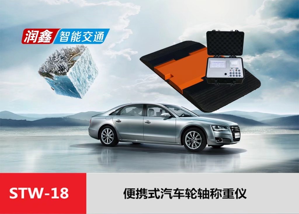 汽车轴荷重检测仪便携式汽车轮轴秤 汽车轮重检测仪 轮重仪