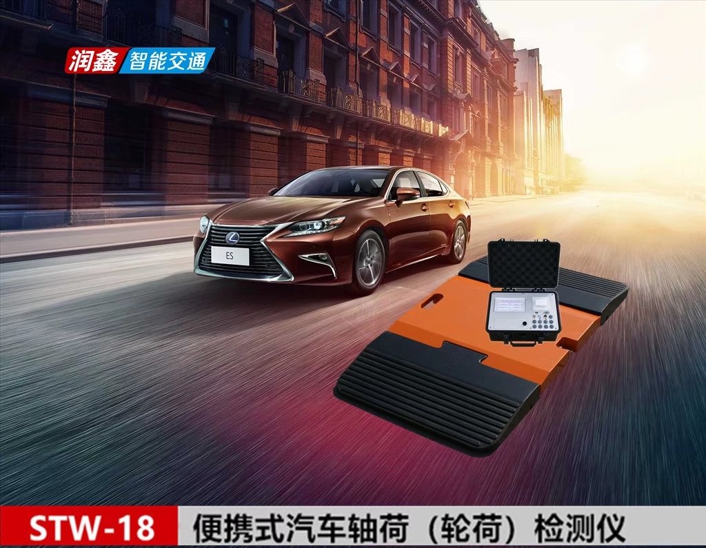  轿车轮轴称重系统 机动车检测轮轴称重仪 轴重检测设备 汽车轮重衡
