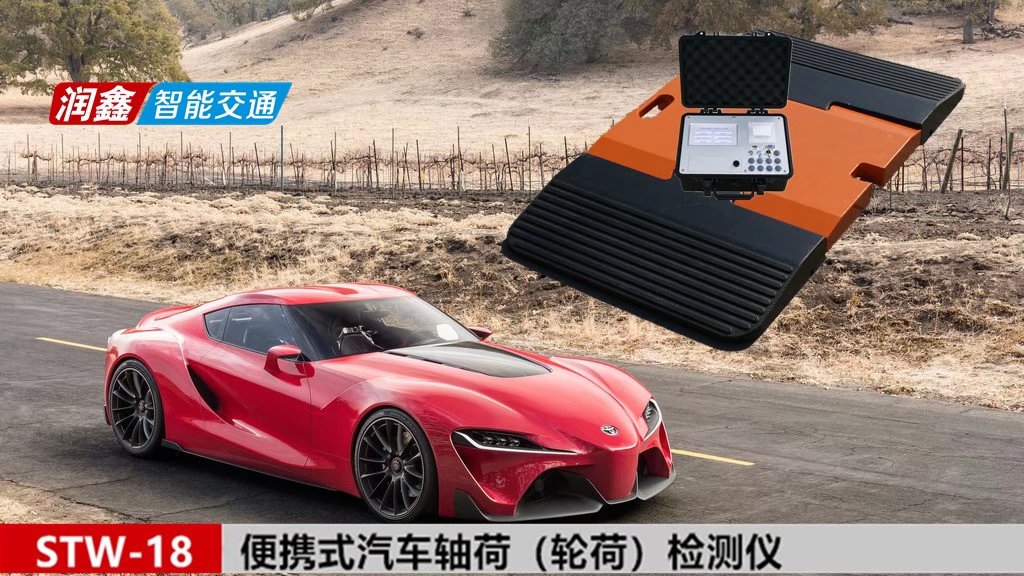  便携式汽车轮重衡 轿车轮重检测秤 汽车轴载检测秤 轿车轮轴重检测系统