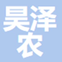 郑州市昊泽农作物保护有限公司