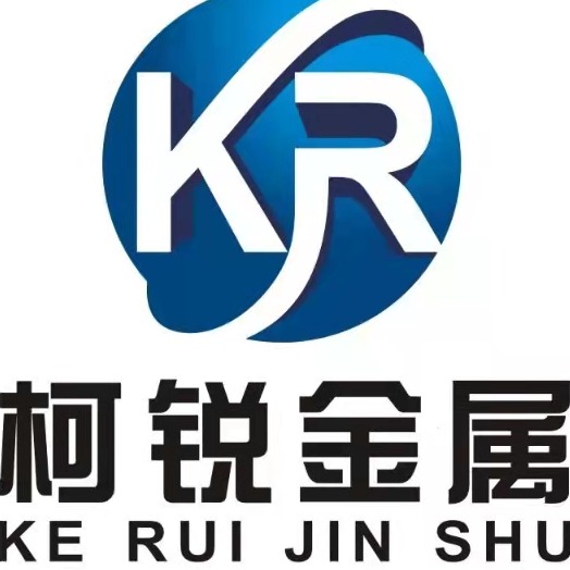 山东柯锐金属制品有限公司