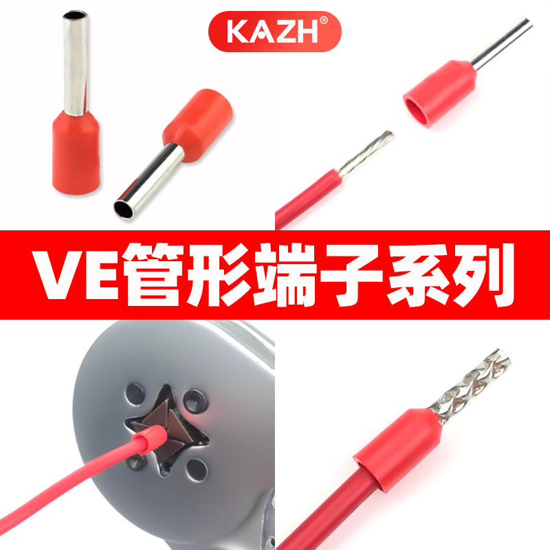 VE管型接线端子电线连接器插针快接头针形绝缘冷压铜鼻子线压线钳 - 百度爱采购