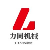 郑州力同机械设备有限公司