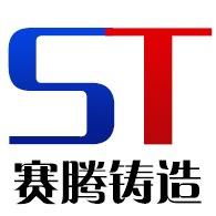 泊头市赛腾铸造机械有限公司 - 公司logo