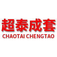 浙江超泰成套设备有限公司