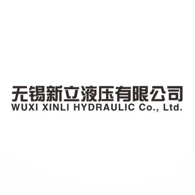 无锡新立液压有限公司