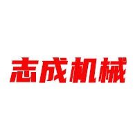 青州市志成机械设备有限公司 - 公司logo