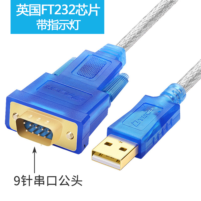 DTECH帝特 usb转串口线9针数据线USB转串口母头 USB转RS232转换器 产品关键词:串口转usb母头;usb转串口母;帝特usb转 ...