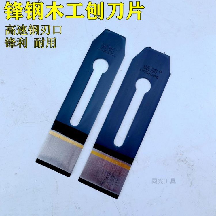 木工刨刀锋钢刨刀手推刨刃木刨刃贴钢焊接高速钢刨刀4451毫米刀