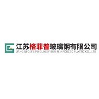 江苏格菲普玻璃钢有限公司 - 公司logo