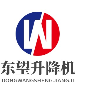 山东东望升降机械有限公司 - 公司logo