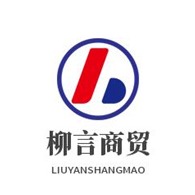 郑州柳言商贸有限公司